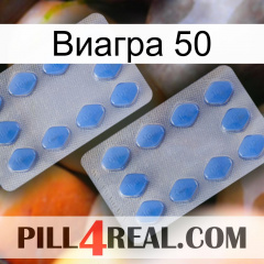 Виагра 50 20